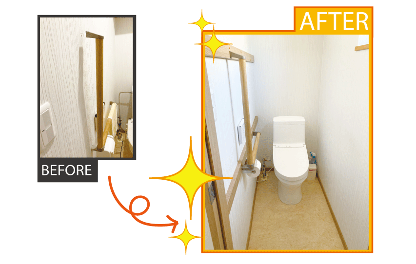 登別市 美園町 トイレ室 手摺取付施工事例