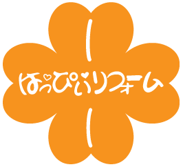 はっぴぃリフォーム